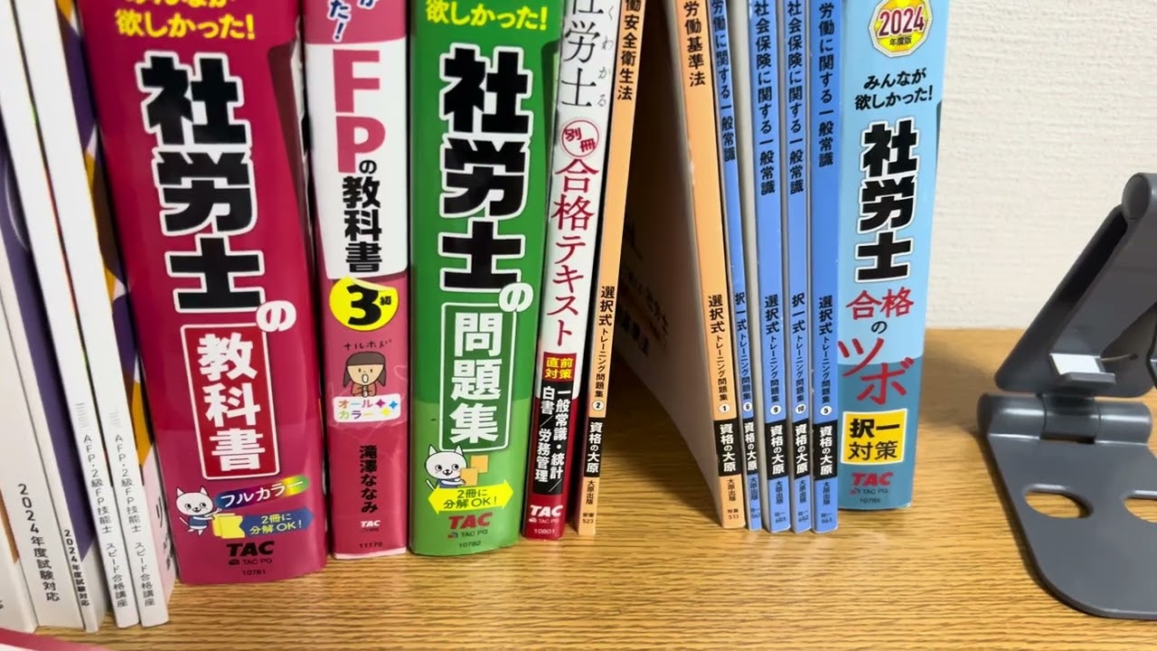社労士試験1年1発合格体験記『教科書と過去問の勉強比率について』