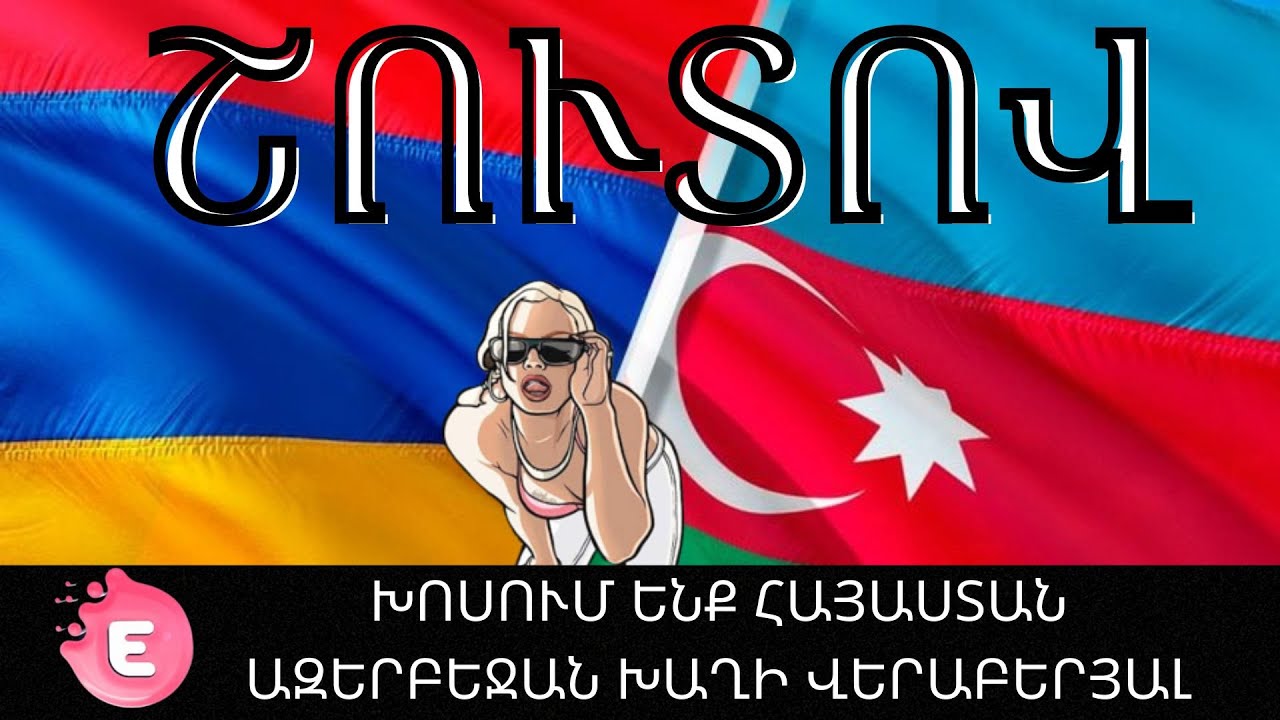 50 VS 50 -Ի ՄԱՍԻՆ ԻՆՖՈՐՄԱՑԻԱ ► INSTGRAM - amatri.style