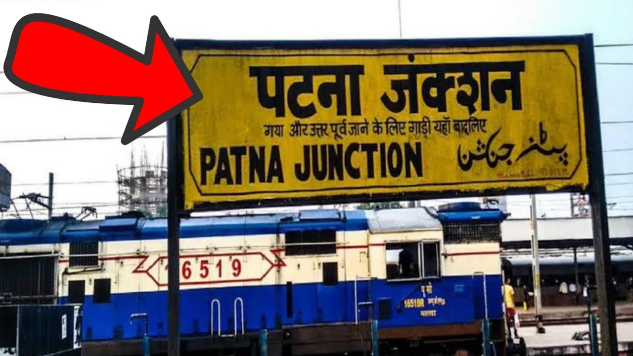 Difference between Central, Junction, terminal in Hindi | 