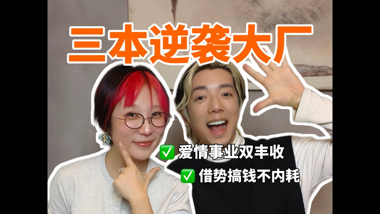 陈浪浪：三本逆袭进大厂，副业恋爱两开花，“不要脸”是我的王炸【视频播客】#陈浪浪#podcast #播客推荐 #搞钱女孩