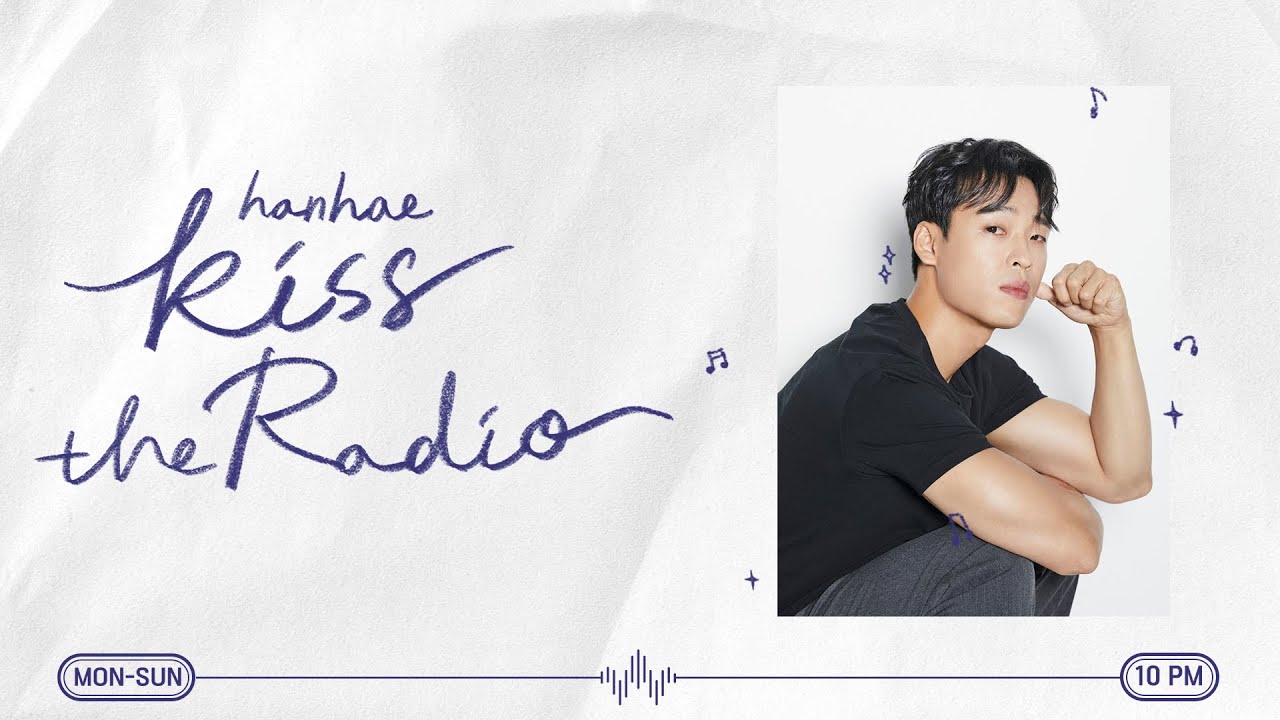 [한해의 키스 더 라디오] 놀라운 초대석 with 최재림 | KBS 250902 방송