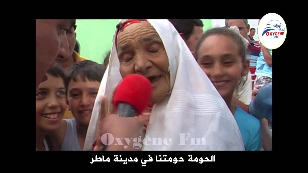 ‫برنامج الحومة حمتنا فى مدينة ماطر