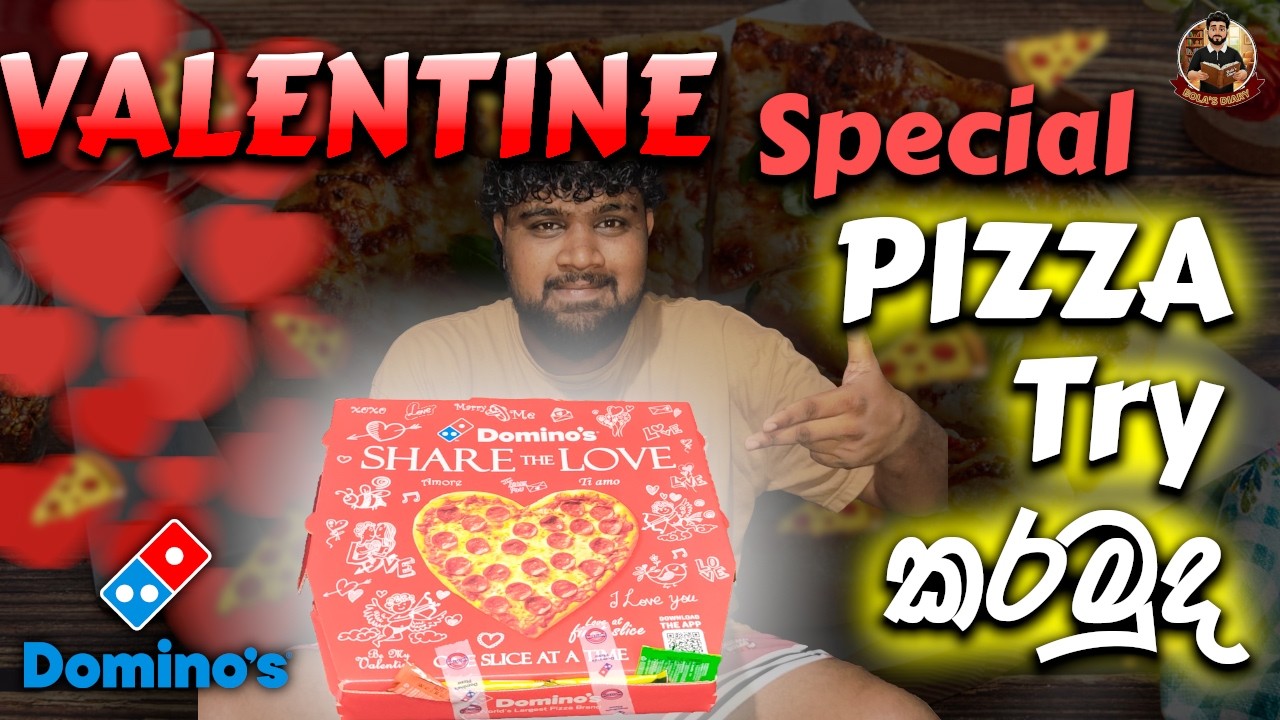 Valentine Special Pizza එක Try කරමුද..| Dominos Pizza | Bola`s diary #valentinesday #pizza