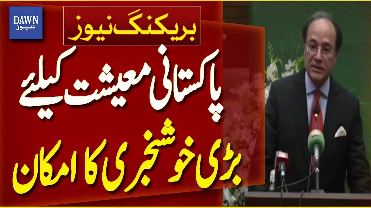 Major Relief Expected for Pakistan’s Economy | Breaking News | Dawn News
