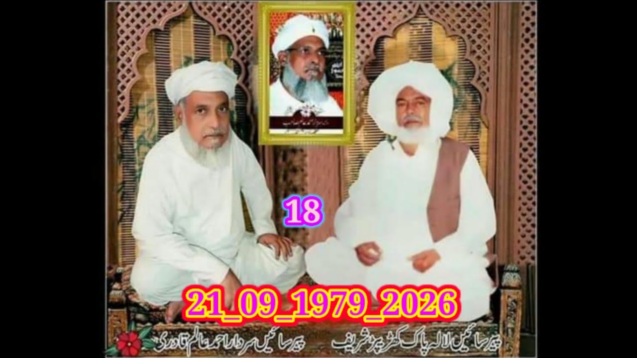 Dars e Masnvi by Hazrat Khawaja Muhammad Ashraf RA 18 video_21_09_ 1979_2026
