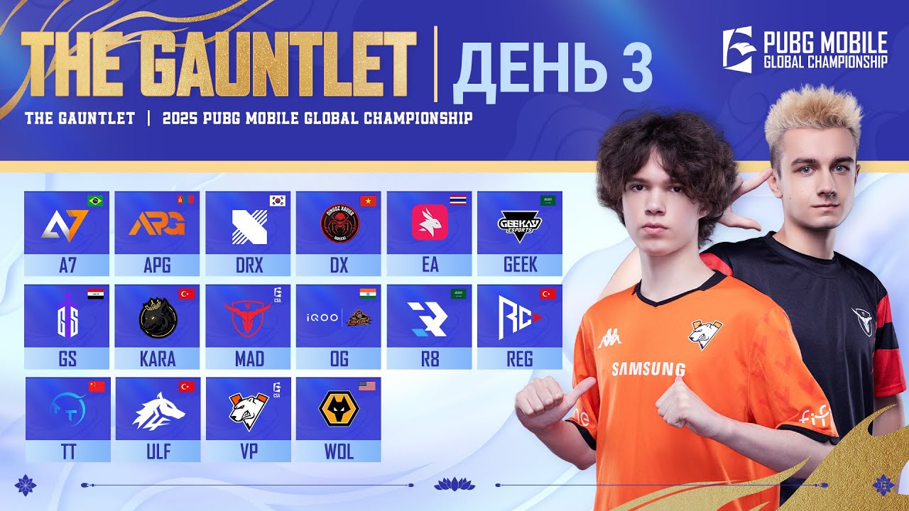 2025 PMGC League | Отборы День 3| PUBG MOBILE Global Championship