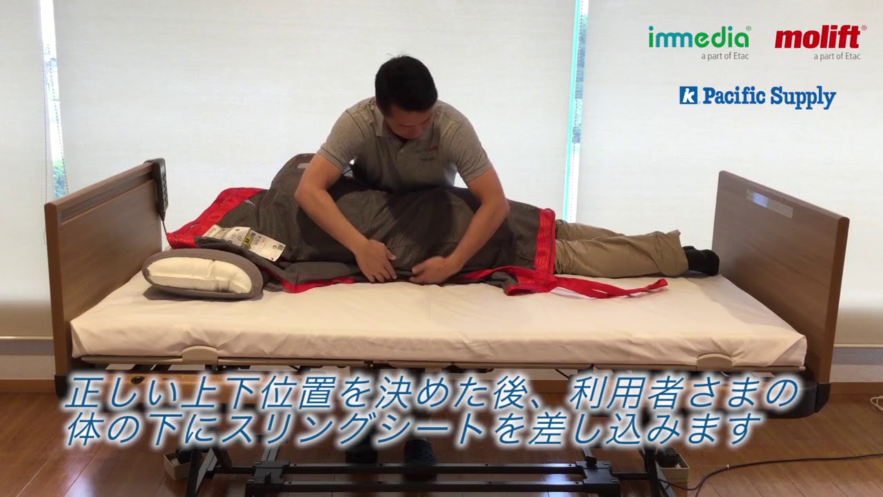 【シート型スリング】使い方動画（音なし）床走行式介護リフト「モーリフト」シリーズ用吊り具（ベーシックシート型スリング）