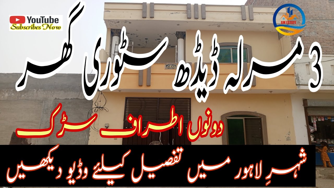 House for sale in Lahore/Good condition