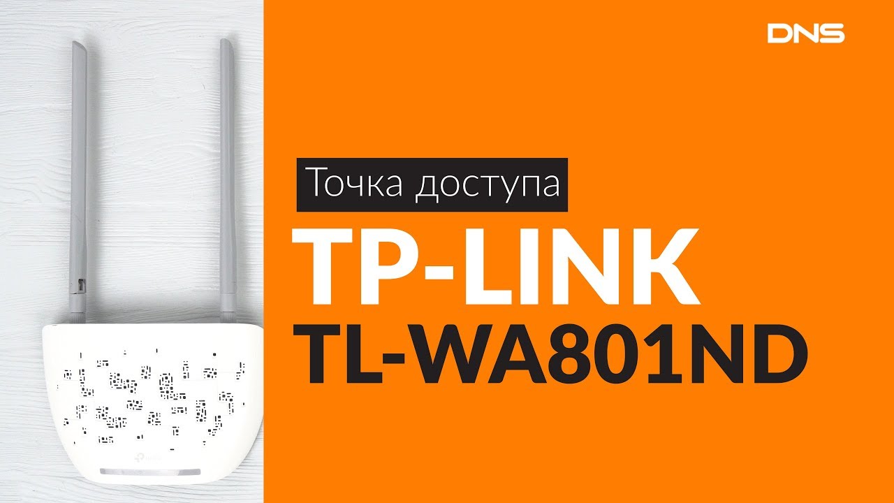 Распаковка точки доступа TP-LINK TL-WA801ND / Unboxing TP-LINK TL-WA801ND