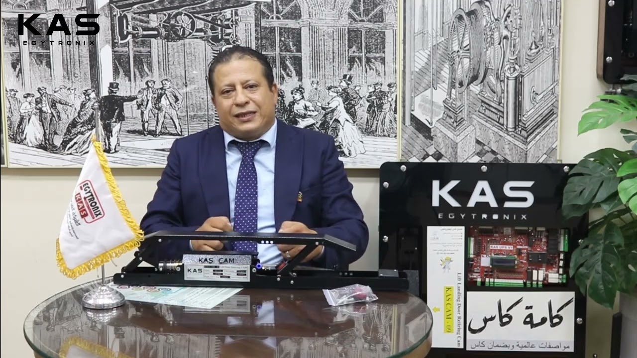 كامة كاس CAM-09