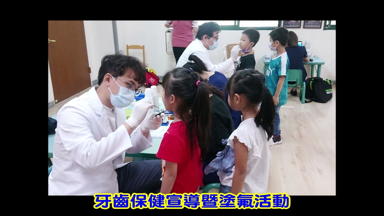 台中市南區新衛斯理幼兒園  110-1牙齒保健宣導暨塗氟活動