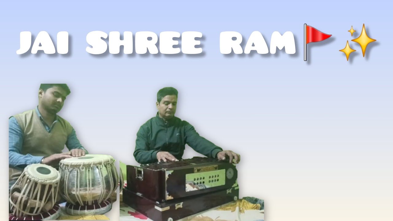 JAI SHREE 🚩 RAM🙏.....Bhajan✨️
