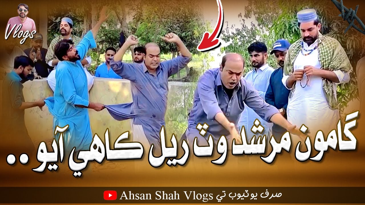 Gamoo Murshid Wat Rail Kahe Aayo | Asif Pahore | GAMOO | Ahsan Shah Vlogs | Gamoo New Video | 2023
