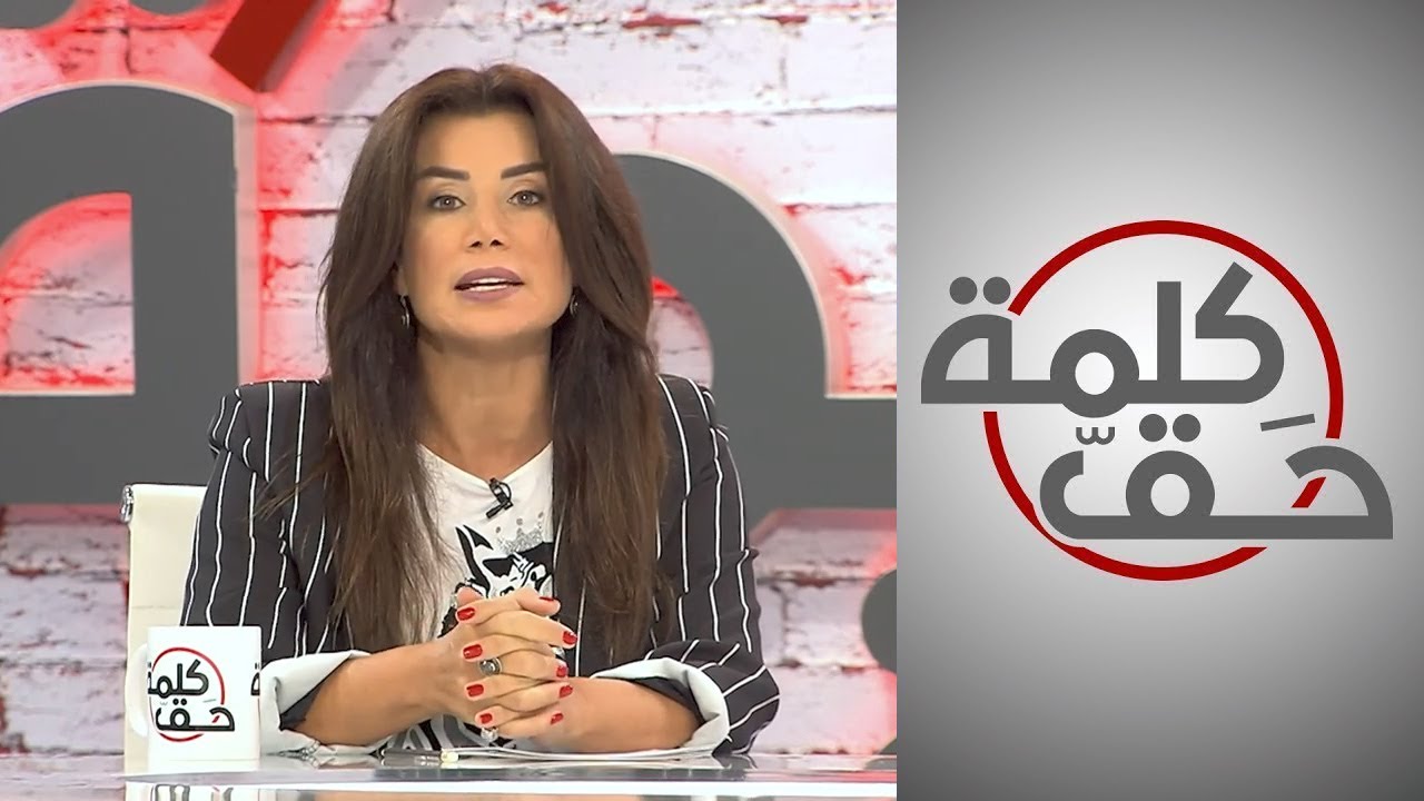 قوانين الأحوال الشخصية والمحاكم الدينية في لبنان..  هل تنصف النساء؟