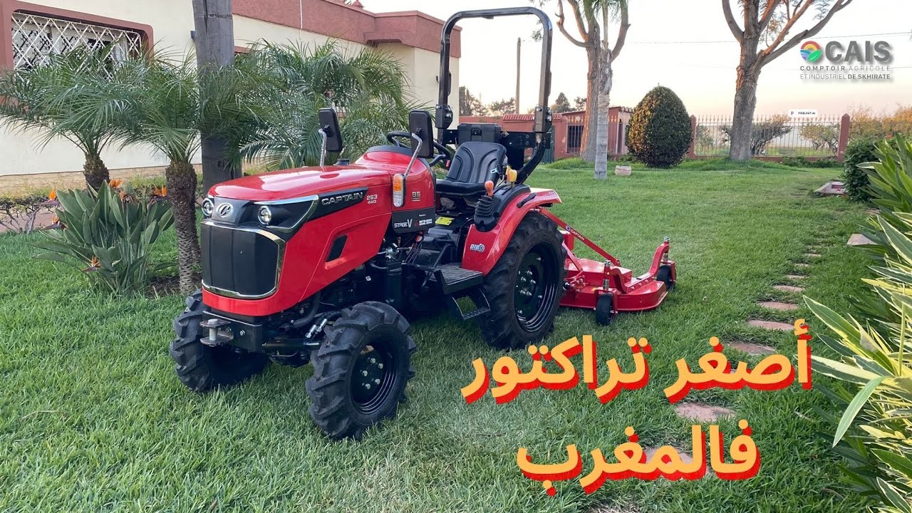 تراكتور صغير كابتن Captain 263/4wd - صغير و المفعول كبير