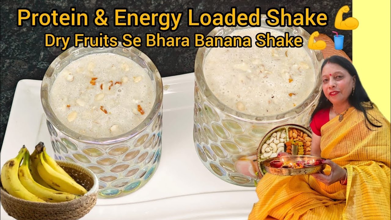 Creamy Banana Dry Fruits Shake | Morning Energy Drink | Healthy Shake Recipe