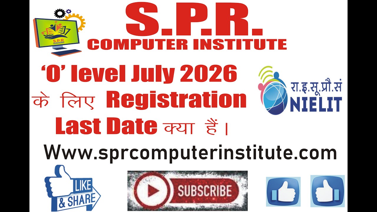 O level july 2026 ke liye registration last date | O level  tutorial | O level series
