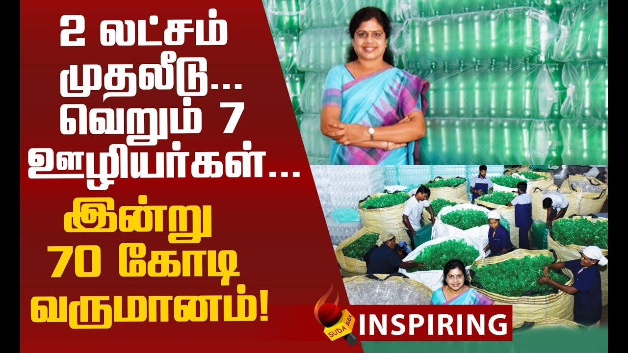 70 ஊழியர்கள்... ₹ 70 கோடி வருமானம்! சாந்தியின் Success Secrets!