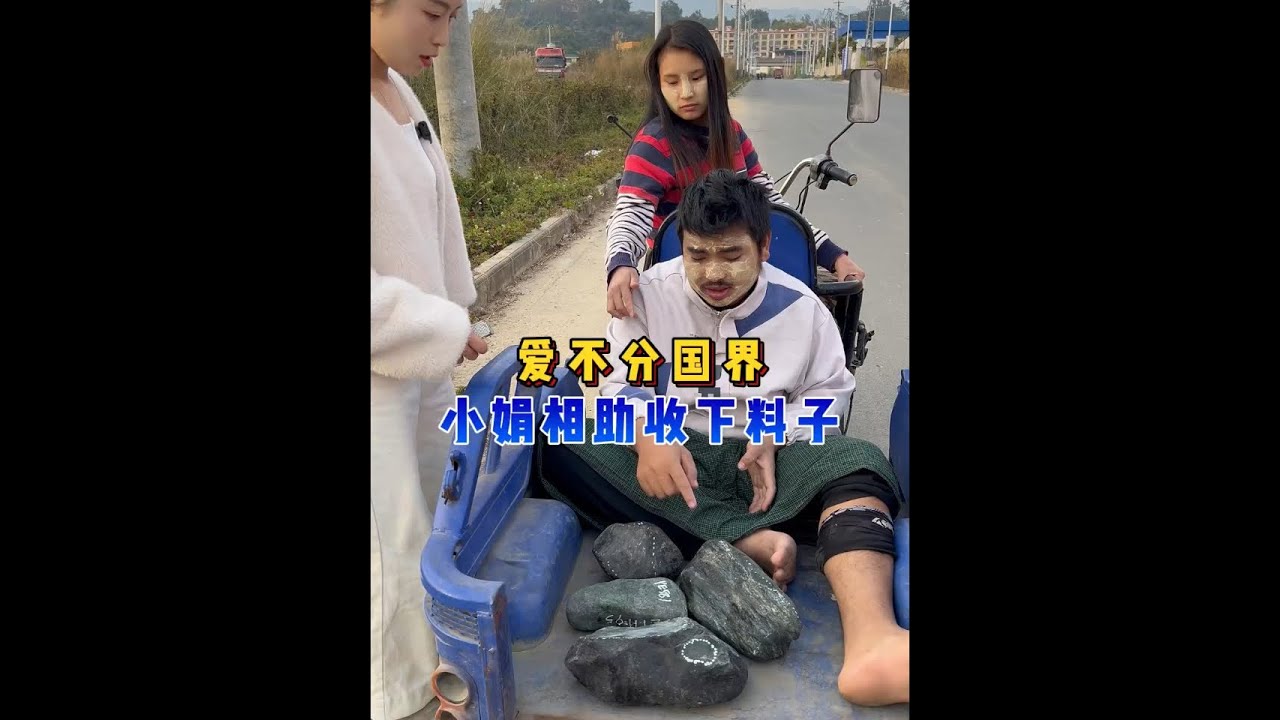 爱不分国界，小娟相助收下料子？ #翡翠 #翡翠手镯 #翡翠珠宝 #翡翠定制