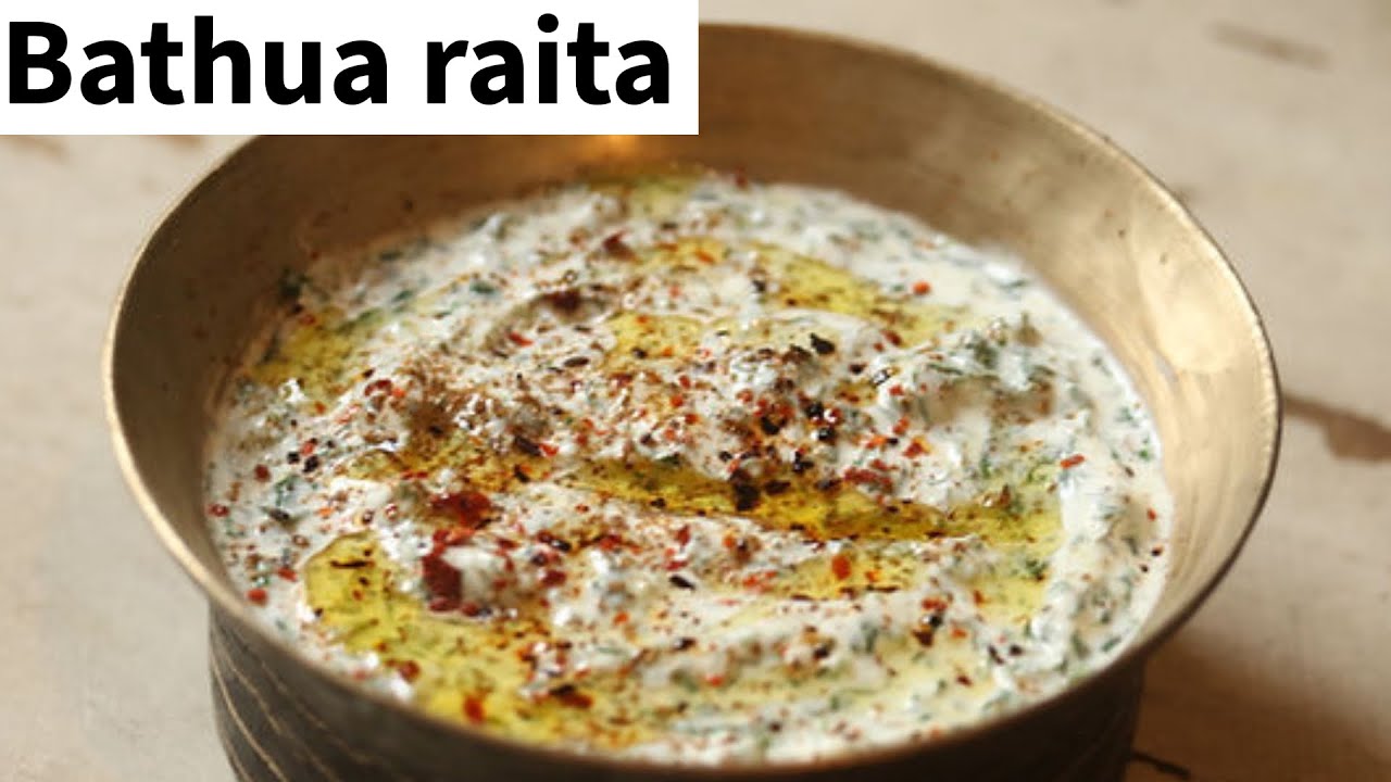 सर्दियों में  खास रायता  |Bathua Raita Recipe |