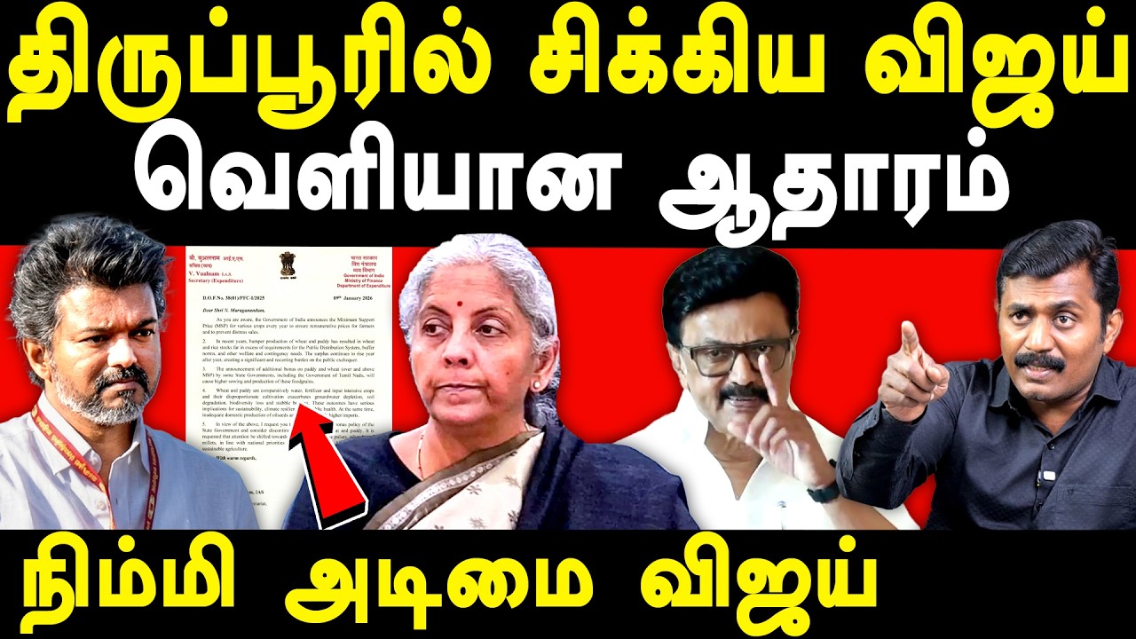 TVK Vijay today speech at Tirupur - Sumankavi on MK Stalin & Nirmala Sitharaman | Delimitation 2026