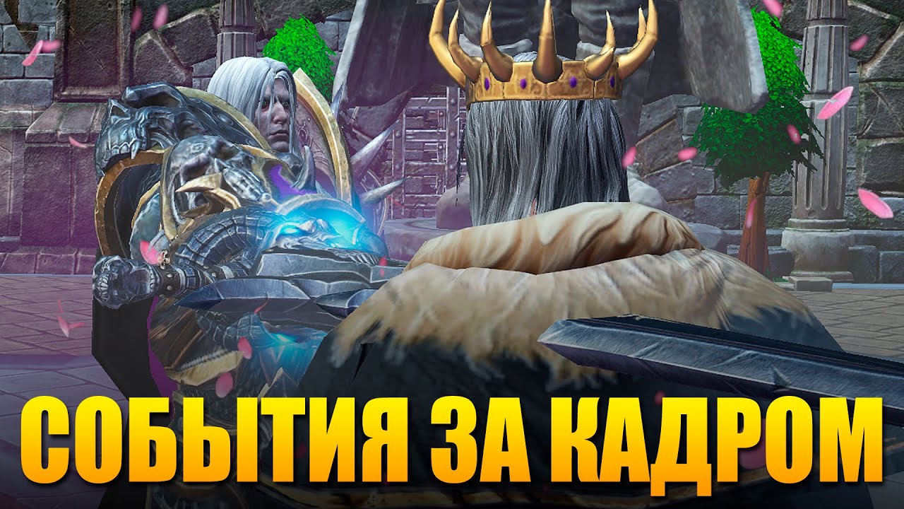 КАК ПАЛ ЛОРДЕРОН В WARCRAFT
