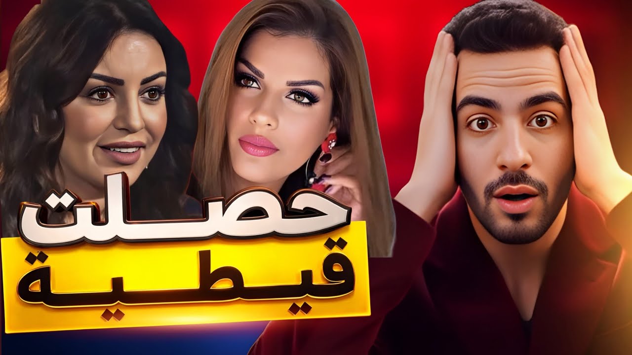 بعد سكينة بنجلون، شهرزاد عكرود كتقلب على راجل 