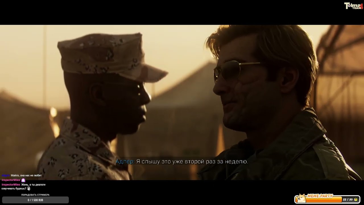 Вечерний КоД [сюжет]