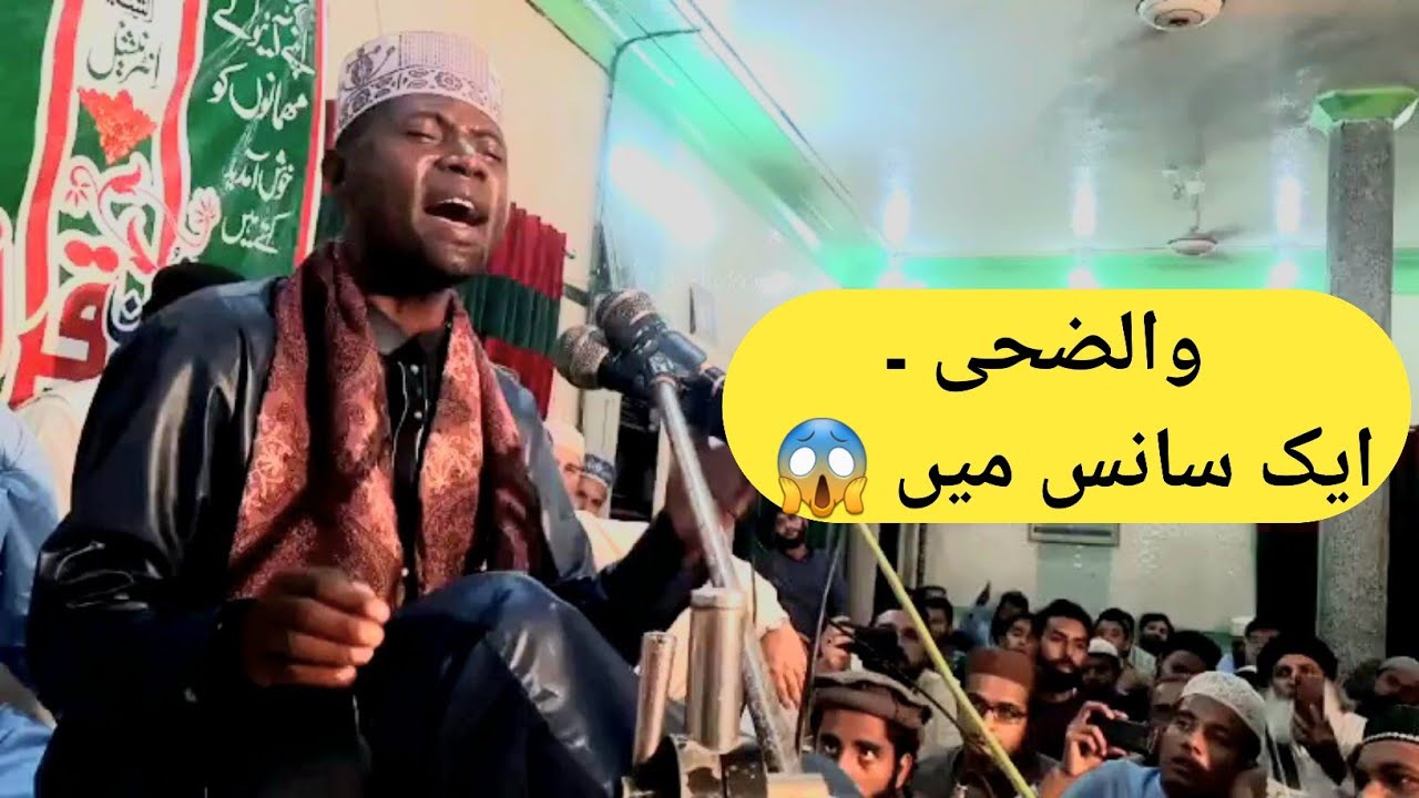World best Qari Sheikh Qari Eidi Shaban in Pakistan Long breath in the world 😱2023 Sub Channel