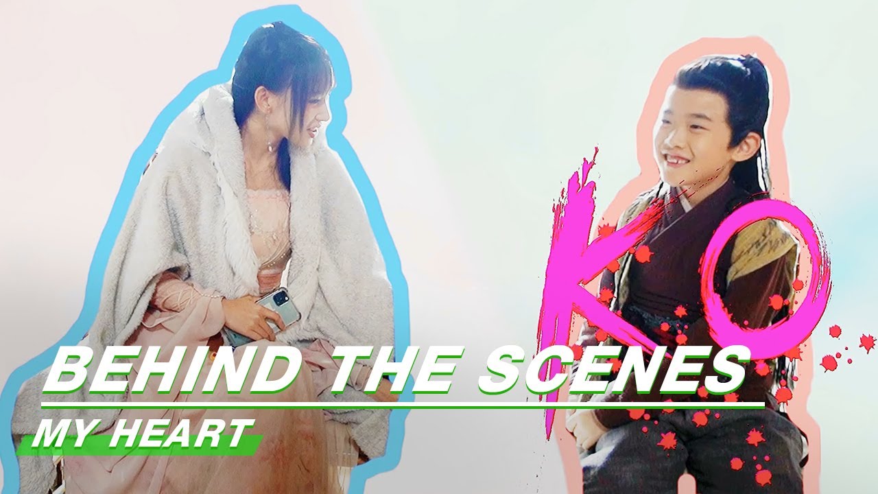Behind The Scenes: Who Convinces Who? | My Heart | 卿卿我心 | iQiyi
