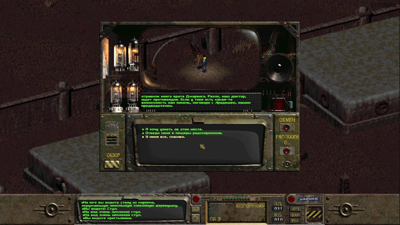 Fallout A Post Nuclear Role Playing