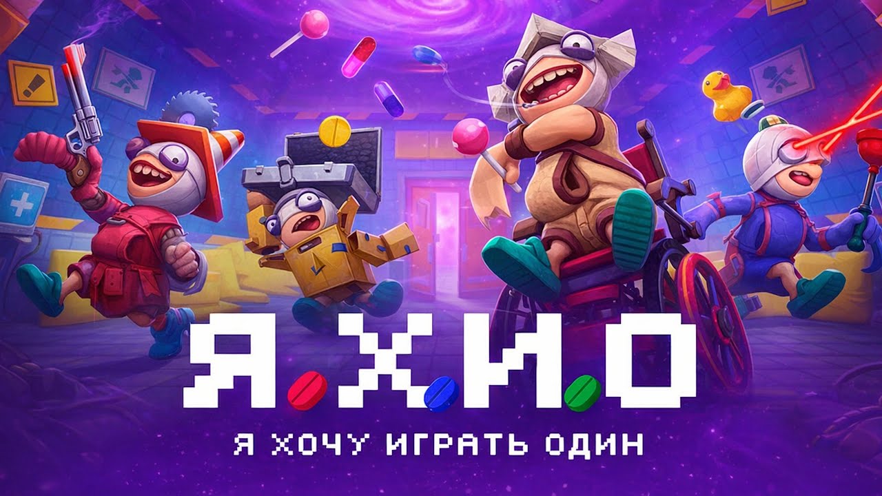 S.E.M.I. – Side Effects May Include... #1 Снова в Одиночку #semigame #gameplay #funnygame
