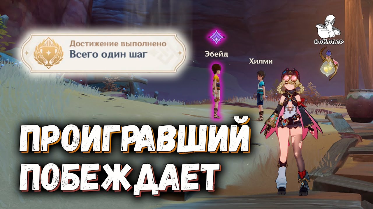 Genshin Impact: Ежедневка Сумеру 