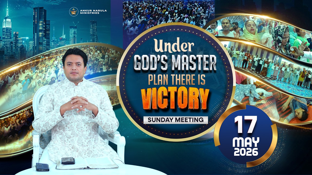 SPECIAL SUNDAY MEETING । 17-05-2026 #live #ankurnarulaministries | @AnugrahTV ​