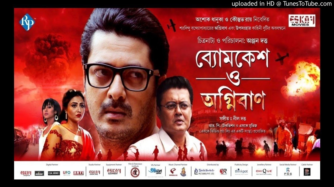 Agniban - Byomkesh - Sharadindu