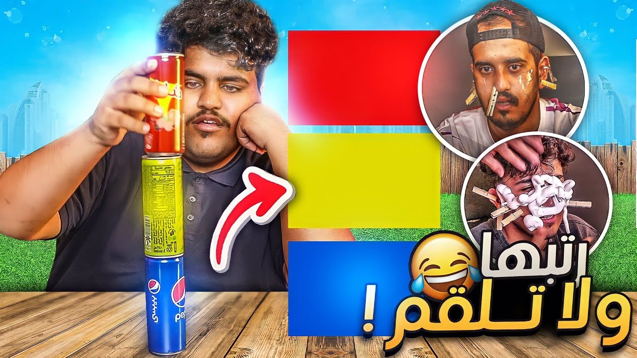 رتب الألوان ولا تلقم🤣! ( تحدي التخمين الاسطوري 🤯🔥)