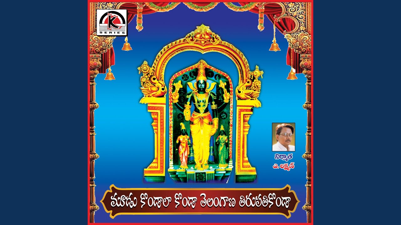 Mudu Kondala Konda