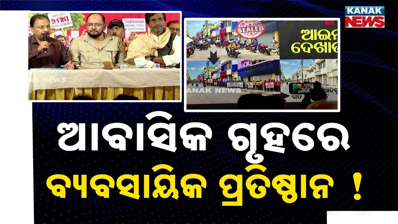 Bhubaneswar BMC Action | 630 Owners Get Notices Over Commercial Use