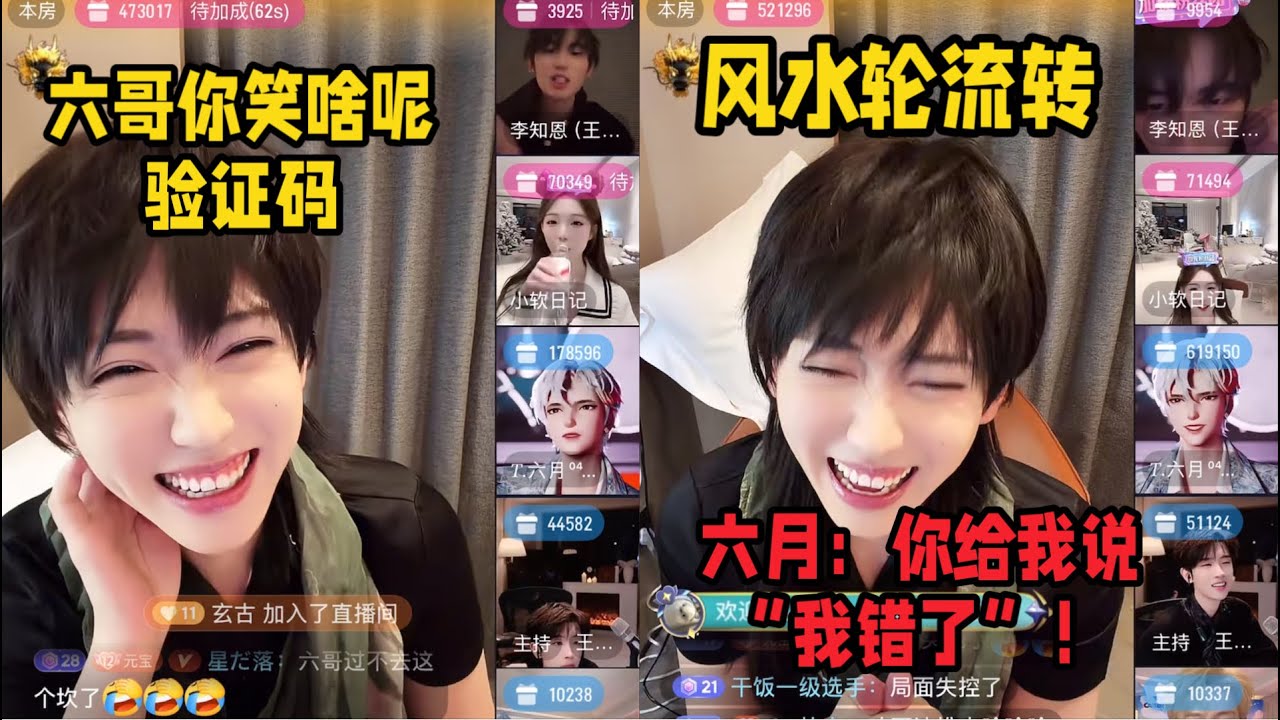 即使不是手心背，六月也没能和元元一队，尖刀前半程还被元元“训斥”了一番，后半程发力反超，让元元一直喊“我错了”～哈哈哈笑死我了～「B站人间百态实录」