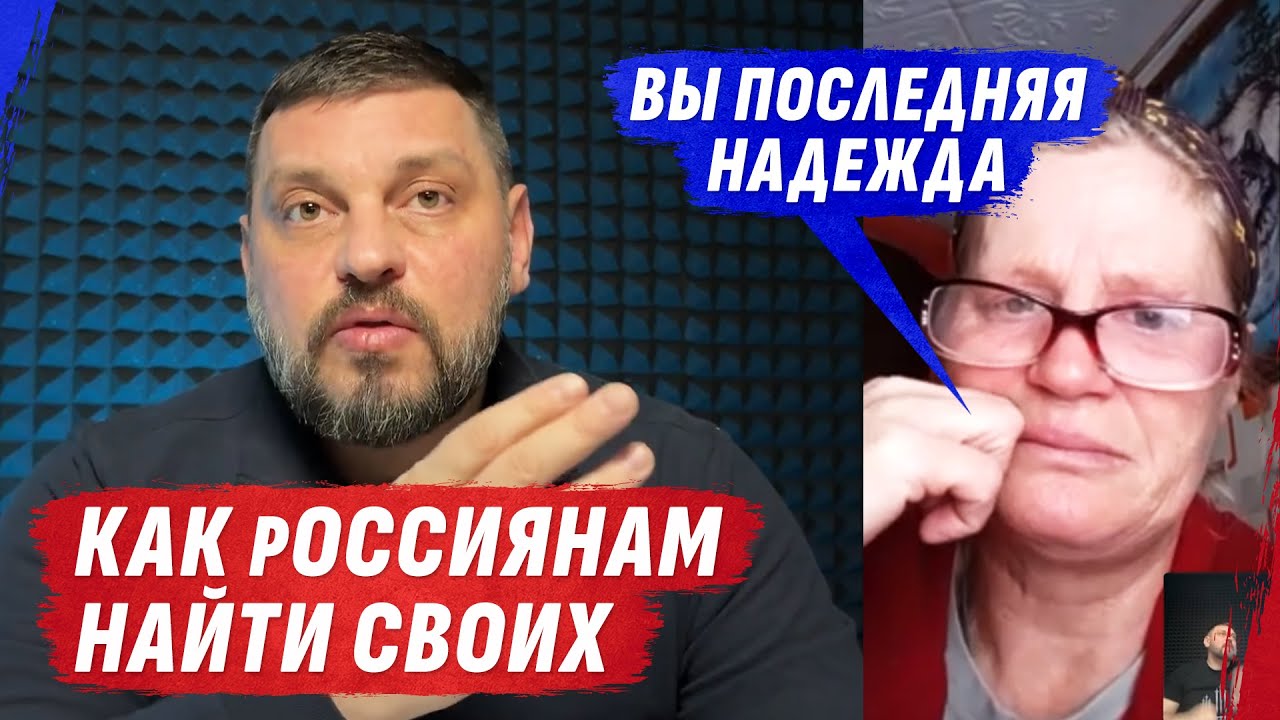 Куда обращаться россиянам в поисках пропавших без вести или пленных.