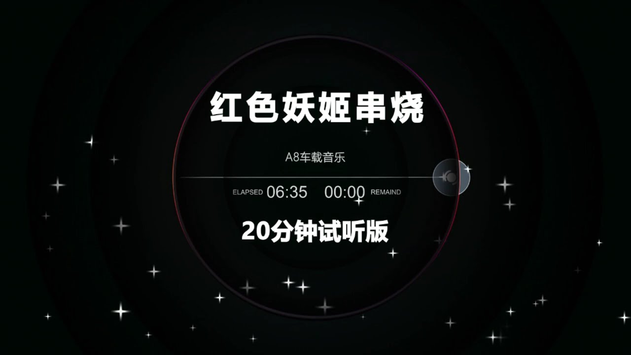 🎼 红色妖姬串烧 🎼 🔥 Chinese DJ remix 👍 Hot Tiktok Douyin Dj 抖音版2024