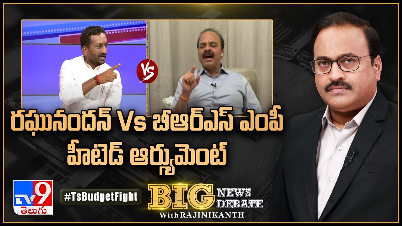 Big News Big Debate : రఘునందన్ Vs బీఆర్ఎస్.. హీటెడ్ ఆర్గ్యుమెంట్ - TV9