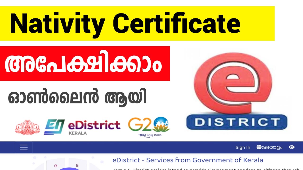 നേറ്റിവിറ്റി സർട്ടിഫിക്കറ്റ് അപേക്ഷിക്കാം  | nativity certificate malayalam