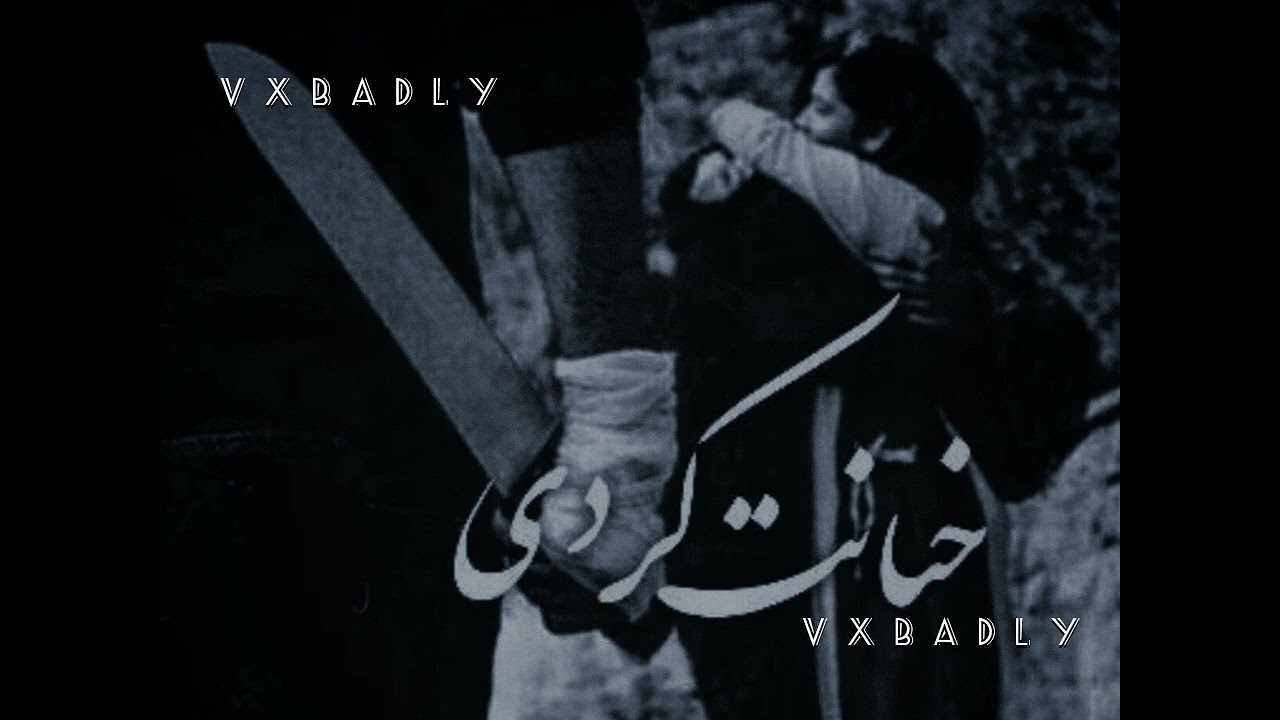 خۆشترین گۆرانی کرماشانی - امیر احمدی - بی سر و پا - Xohtrin gorani kermashani  Amir Ahmadi