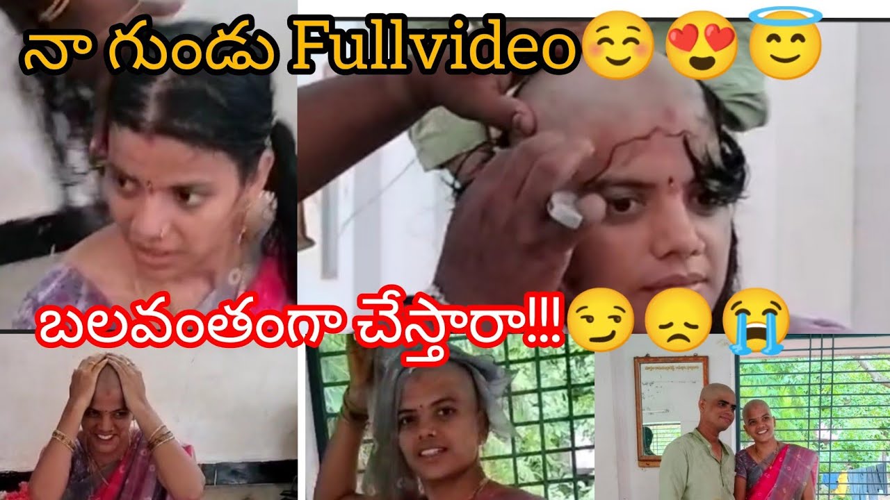 మా పిల్లల పుట్టు వెంట్రుకలకు నేను గుండు చేయించుకున్నా!!😊☺😍Full Video చూసేయండి😎#haircutting#longvideo