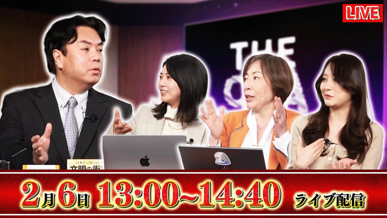 【一般ライブ】2/6 (金) 13:00～14:40【The Q＆A】宇山卓栄×松村麻里×東京まなな×上田令子