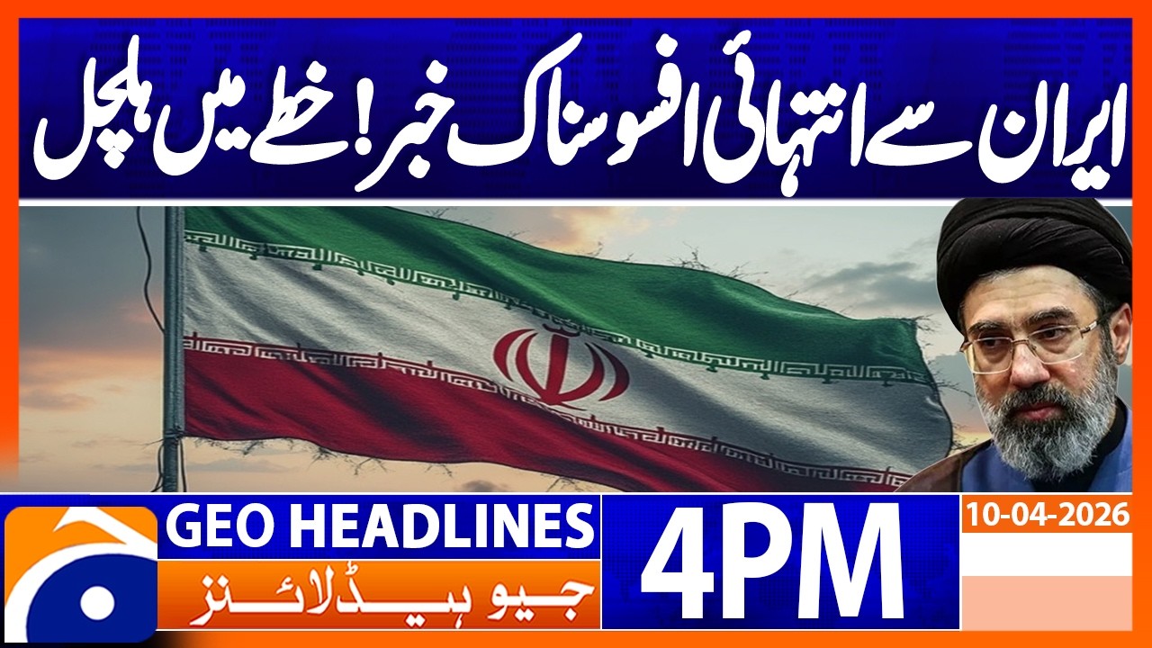Former Iranian foreign minister dies from attack wounds | Geo News 4PM Headlines 10 April 2026