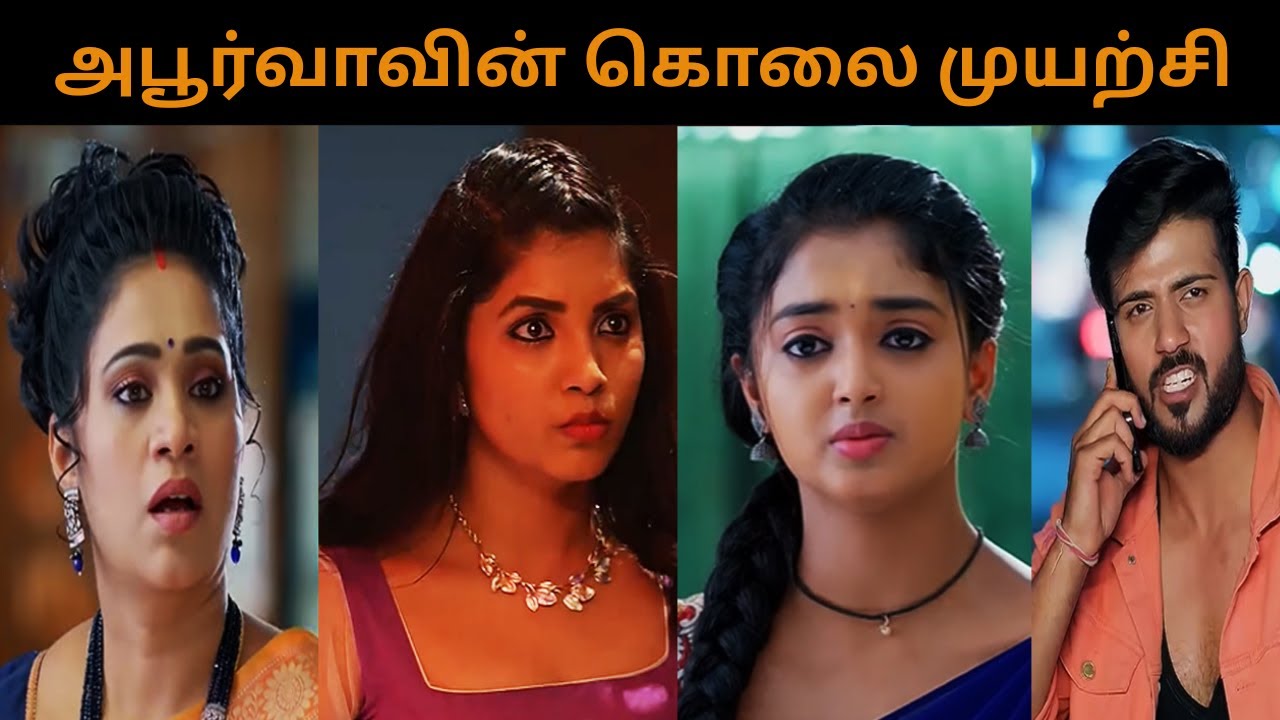 அபூர்வாவின் வாரிசுன்னு ப்ரூவ் பண்ணிய நக்ஷத்திரா| Salangai Oli