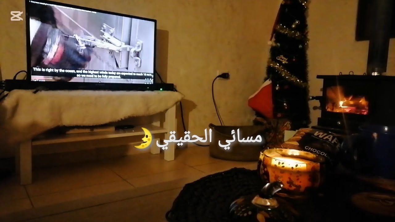 روتين مسائي واقعي| دفء البيت، برغر🍔؛ وهدوء المسا🌙cozy night#strangerthings #rou#foryou 