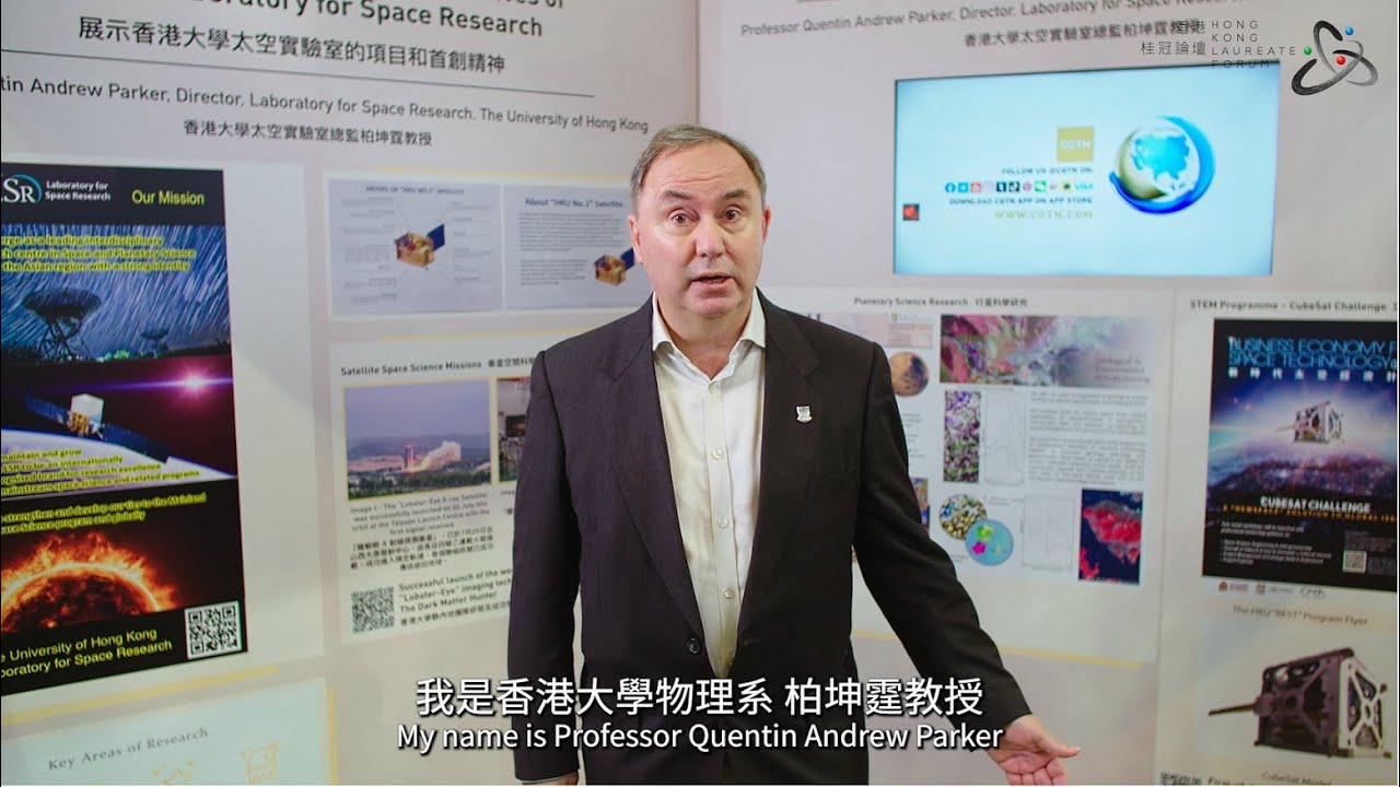 【Real Story Behind Research】- Prof Quentin Andrew PARKER, Department of Physics, HKU